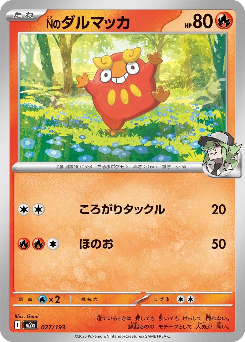 Pokémon-kaart N's Darumaka 027/193 Fixed uit de set MEGA Dream ex Image principale du produit