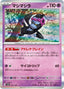 Pokémon-kaart Munkidori 75/187 Rare uit de set Terastal Festival ex
