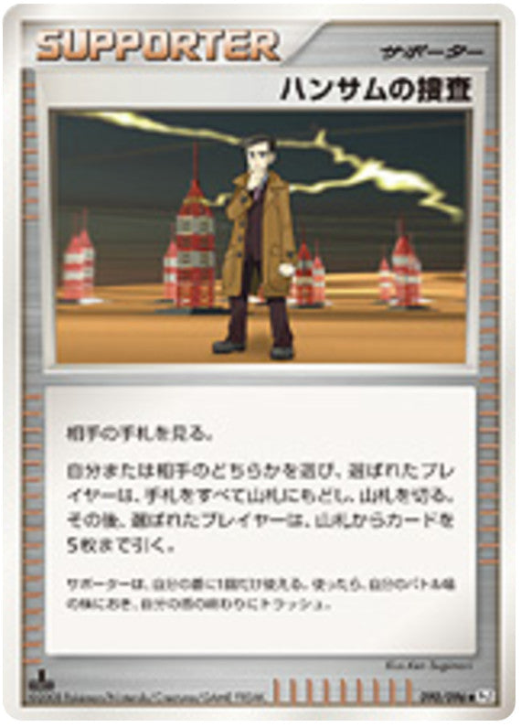 Pokémon-kaart Looker's Investigation 090/096 Uncommon uit de set Galactic's Conquest Hoofdafbeelding
