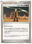 Pokémon-kaart Looker's Investigation 090/096 Uncommon uit de set Galactic's Conquest