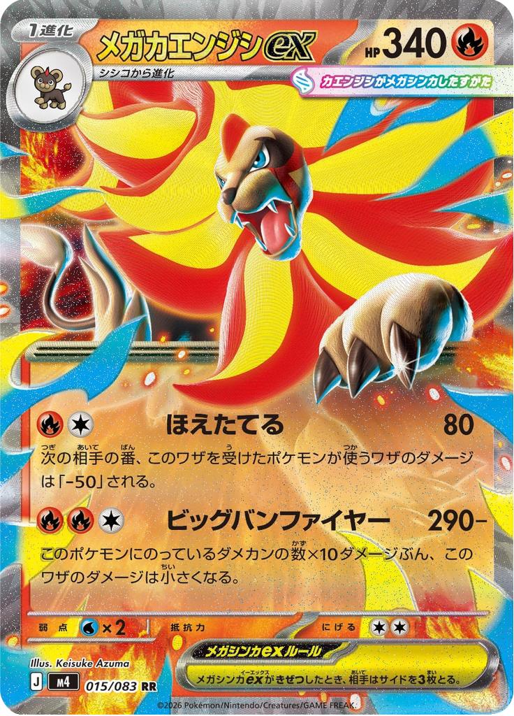 Pokémon-kaart Mega Pyroar ex 015/083 Double Rare uit de set Ninja Spinner