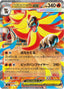 Pokémon-kaart Mega Pyroar ex 015/083 Double Rare uit de set Ninja Spinner