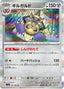 Pokémon-kaart Aegislash 047/062 Rare uit de set Raging Surf
