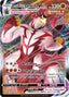 Pokémon-kaart Single Strike Urshifu VMAX 086/163 Ultra Rare uit de set Battle Styles