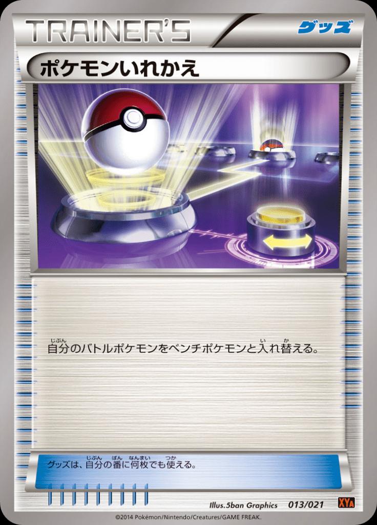 Pokémon-kaart Switch 013/021 Fixed uit de set MCharizard EX Mega Battle Deck Image principale du produit