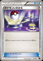 Pokémon-kaart Switch 013/021 Fixed uit de set MCharizard EX Mega Battle Deck