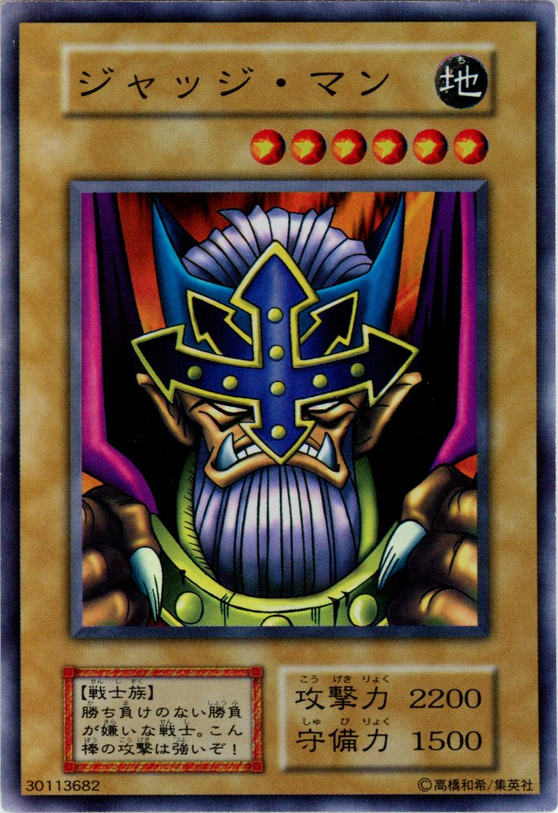 Yu-Gi-Oh!-kaart Judge Man Super Rare uit EX Starter Box Image principale du produit