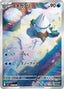 Pokémon-kaart Snover 067/063 Illustration Rare uit de set Mega Symphonia
