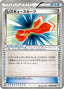 Pokémon-kaart Rescue Scarf 049/050 Uncommon uit de set Dragon Blast