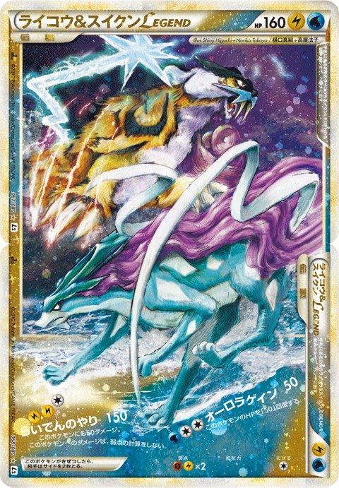 Pokémon-kaart Raikou & Suicune LEGEND 67/80 Ultra Rare uit de set Reviving Legends Image principale du produit