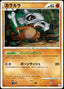 Pokémon-kaart Cubone 46/80 Common uit de set Clash at the Summit
