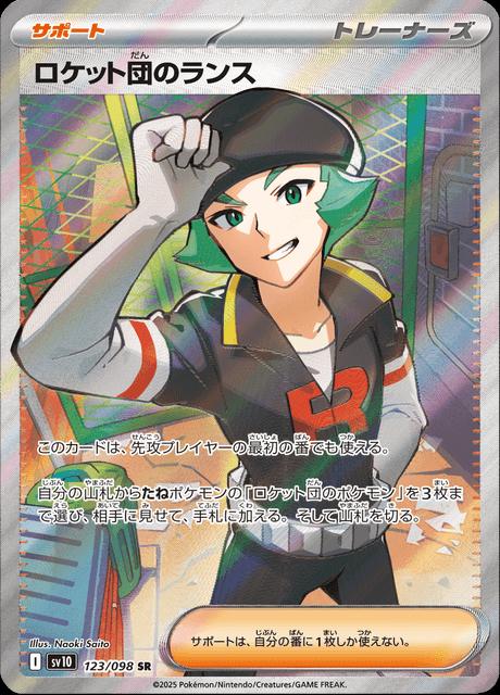Pokémon-kaart Team Rocket's Proton 123/98 Ultra Rare uit de set The Glory of Team Rocket