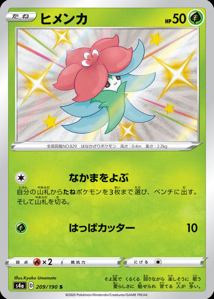 Pokémon-kaart Gossifleur 209/190 Secret Rare uit de set Shiny Star V