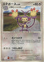 Pokémon-kaart Ambipom Lv.34 uit de set Magmortar vs Electivire Deck Kit