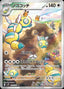 Pokémon-kaart Dudunsparce 083/071 Illustration Rare uit de set Snow Hazard