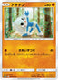 Pokémon-kaart Meditite 020/054 Common uit de set GG End