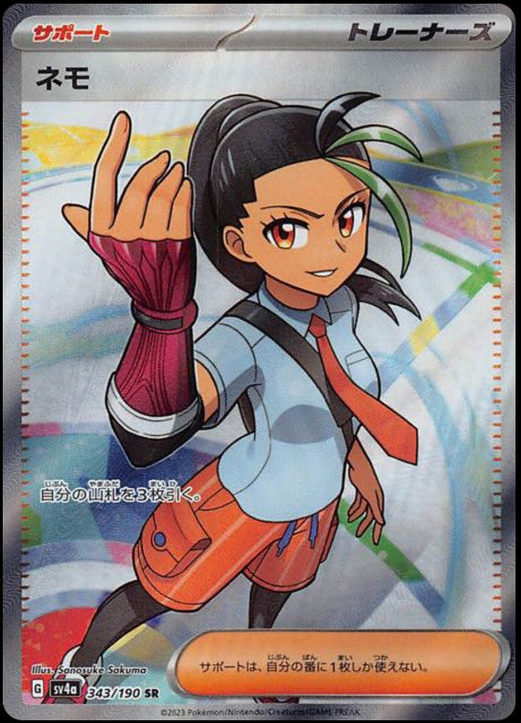 Pokémon-kaart Nemona 343/190 Ultra Rare uit de set Shiny Treasure ex