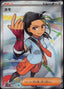 Pokémon-kaart Nemona 343/190 Ultra Rare uit de set Shiny Treasure ex