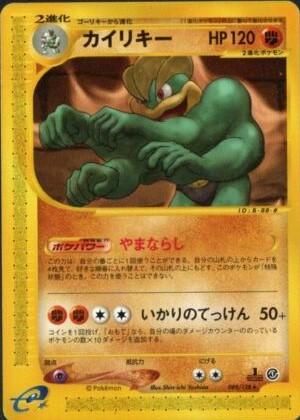 Pokémon-kaart Machamp 089/128 Rare uit de set Base Expansion Pack Main image