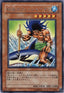 Yu-Gi-Oh!-kaart The Legendary Fisherman BE1-JP190 Rare uit Beginner's Edition 1