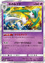 Pokémon-kaart Gallade 027/049 Rare uit de set Dream League