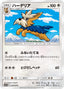 Pokémon-kaart Herdier 038/049 Common uit de set Dream League