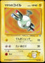 Pokémon-kaart Lt. Surge's Magnemite Lv.12 Common uit de set Leaders' Stadium