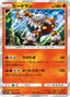 Pokémon-kaart Heatran 013/060 Rare uit de set Thunderclap Spark