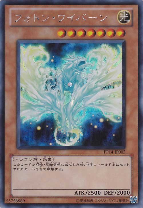 Yu-Gi-Oh!-kaart Photon Wyvern PP14-JP002 Secret Rare uit Premium Pack 14