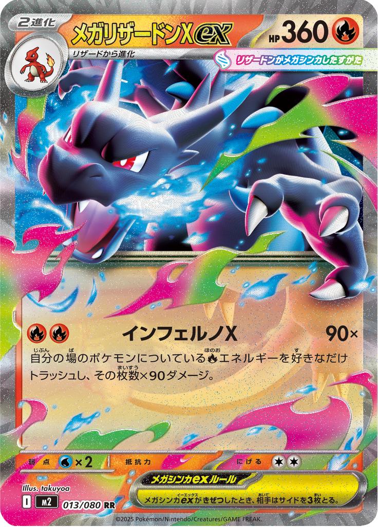 Pokémon-kaart Mega Charizard X ex 013/080 Double Rare uit de set Inferno X Hauptbild