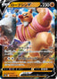 Pokémon-kaart Conkeldurr V 040/071 Double Rare uit de set Pokémon GO Enhanced Expansion Pack