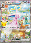 Pokémon-kaart Espeon ex 043/040 Fixed uit de set 30th Celebration Premium Deck Set
