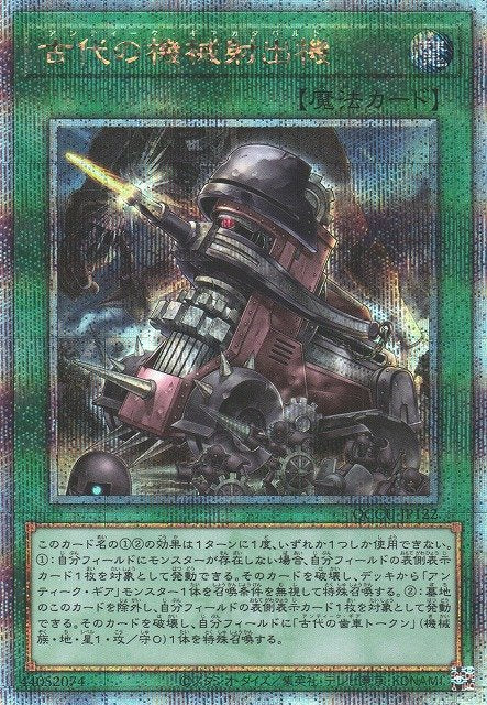 Yu-Gi-Oh!-kaart Ancient Gear Catapult QCCU-JP122 Quarter Century Secret Rare uit Quarter Century Chronicle side:Unity