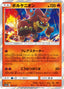 Pokémon-kaart Volcanion 022/173 Fixed uit de set Tag Team GX: Tag All Stars