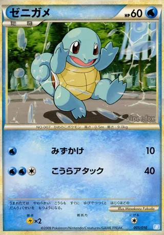 Pokémon-kaart Squirtle 001/010 uit de set Blastoise Battle Starter Deck Image principale du produit
