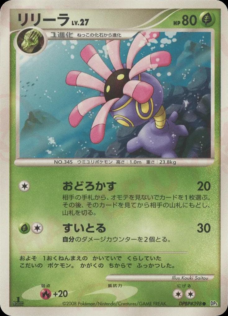 Pokémon-kaart Lileep DPBP#398 Common uit de set Cry from the Mysterious Hauptbild