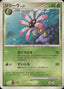 Pokémon-kaart Lileep DPBP#398 Common uit de set Cry from the Mysterious