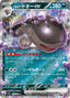 Pokémon-kaart Paldean Clodsire ex 117/190 Double Rare uit de set Shiny Treasure ex