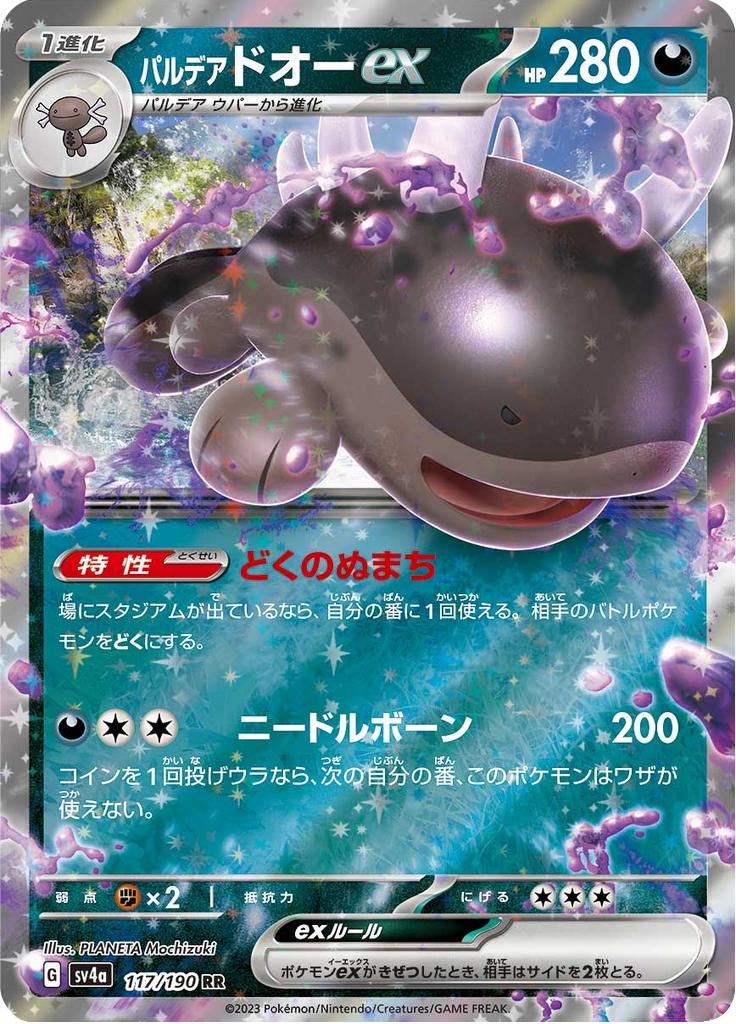 Pokémon-kaart Paldean Clodsire ex 117/190 Double Rare uit de set Shiny Treasure ex Immagine principale del prodotto