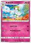 Pokémon-kaart Kirlia 091/150 uit de set GX Ultra Shiny