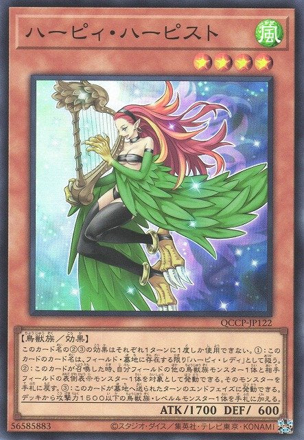Yu-Gi-Oh!-kaart Harpie Harpist QCCP-JP122 Super Rare uit Quarter Century Chronicle side:Pride