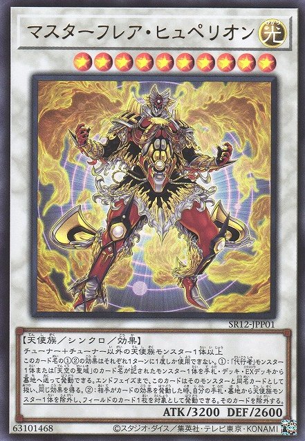 Yu-Gi-Oh!-kaart Masterflare Hyperion SR12-JPP01 Ultra Rare uit Structure Deck R: Lost Sanctuary