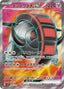 Pokémon-kaart Iron Treads ex 096/078 Ultra Rare uit de set Violet ex