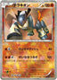 Pokémon-kaart Terrakion 13/14 uit de Terrakion Battle Strength Deck