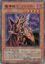Yu-Gi-Oh!-kaart Breaker the Magical Warrior QCLP-JP013 Ultra Rare uit Quarter Century Limited Pack