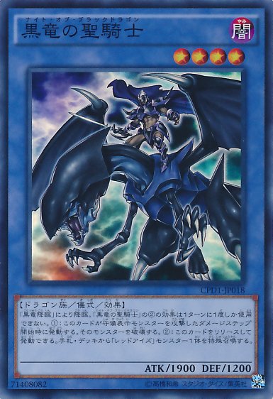 Yu-Gi-Oh!-kaart Paladin of Dark Dragon CPD1-JP018 Super Rare uit Collectors Pack: Duelist of Destiny Version