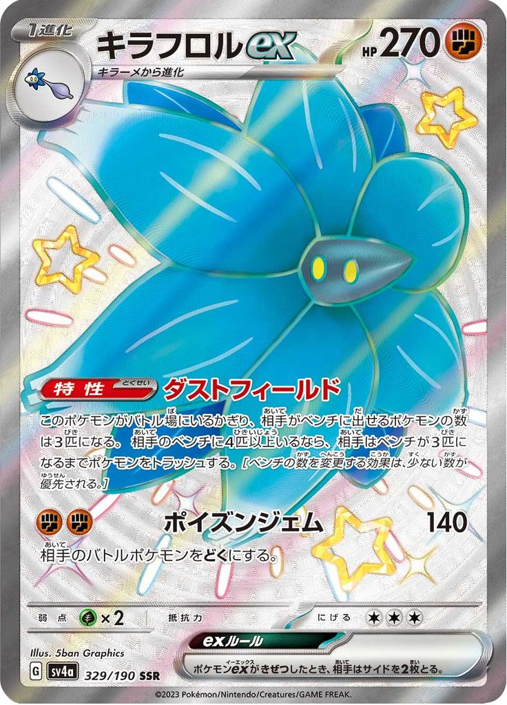 Pokémon-kaart Glimmora ex 329/190 Ultra Rare uit de set Shiny Treasure ex