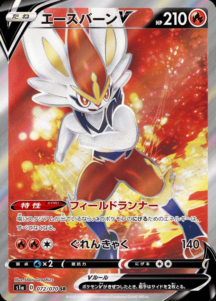 Pokémon-kaart Cinderace V 072/070 Ultra Rare uit de set VMAX Rising Imagen principal del producto