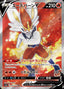 Pokémon-kaart Cinderace V 072/070 Ultra Rare uit de set VMAX Rising
