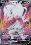 Pokémon-kaart Hisuian Zoroark V 083/071 Secret Rare uit de set Dark Phantasma